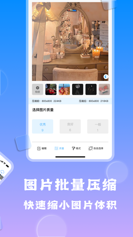相册查看编辑器截图2