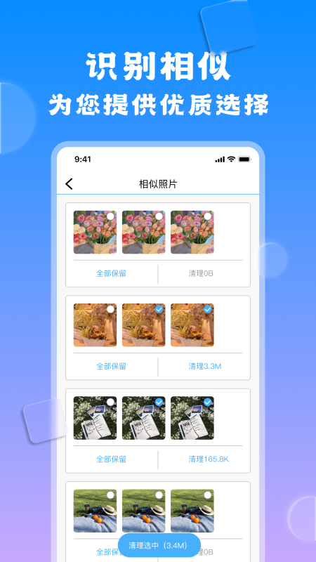 相册查看编辑器截图4