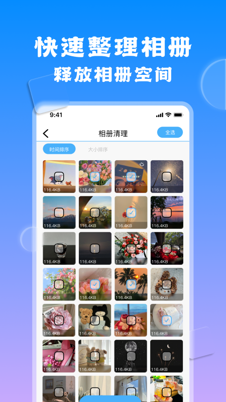 相册查看编辑器截图3