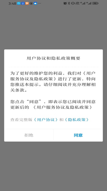 掌上瑞丽截图4