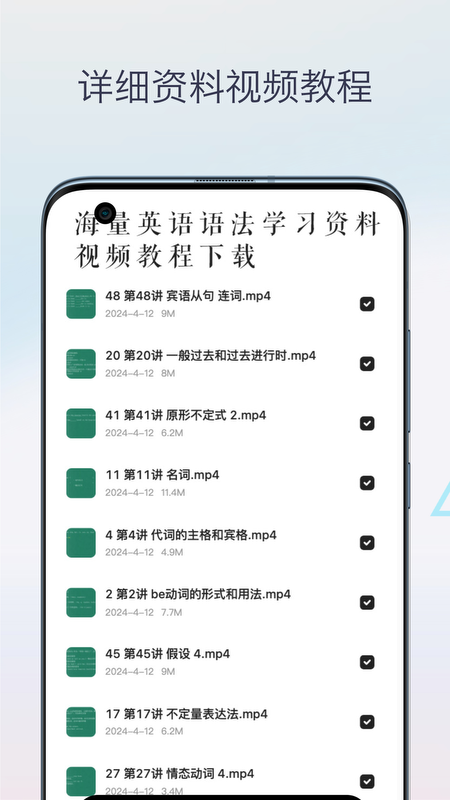 英语语法详解截图3