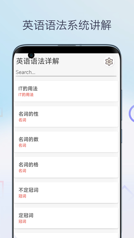 英语语法详解截图1