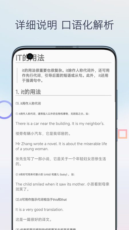 英语语法详解截图2