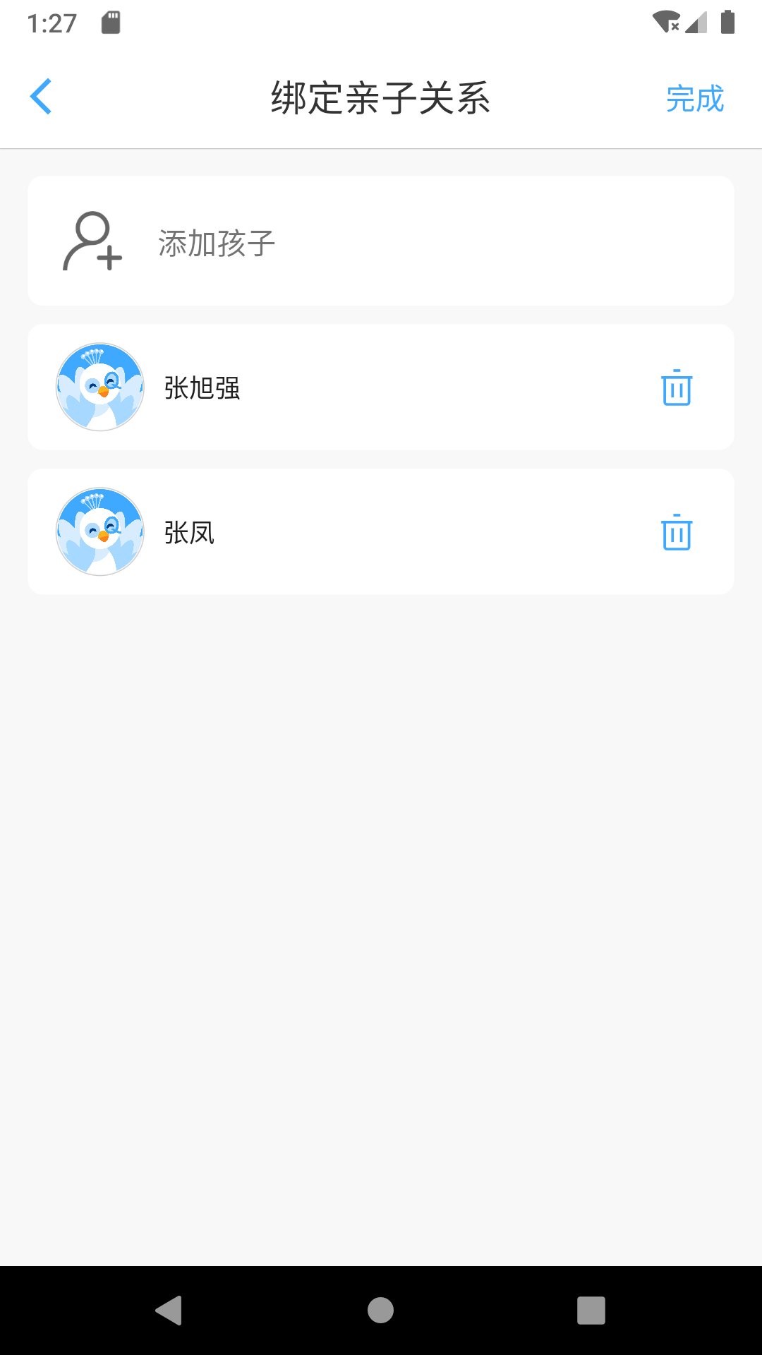 俏成长截图2