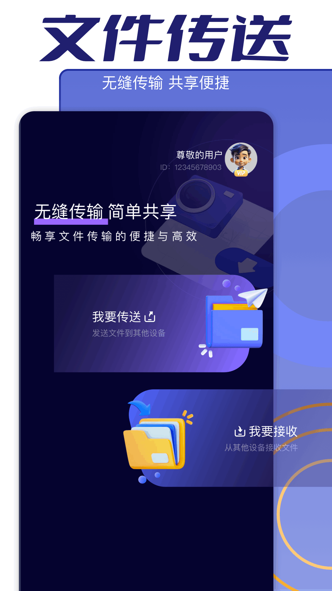 甲壳虫adb截图1