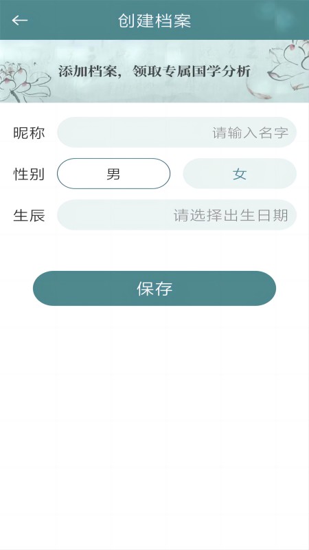 随心星座截图3
