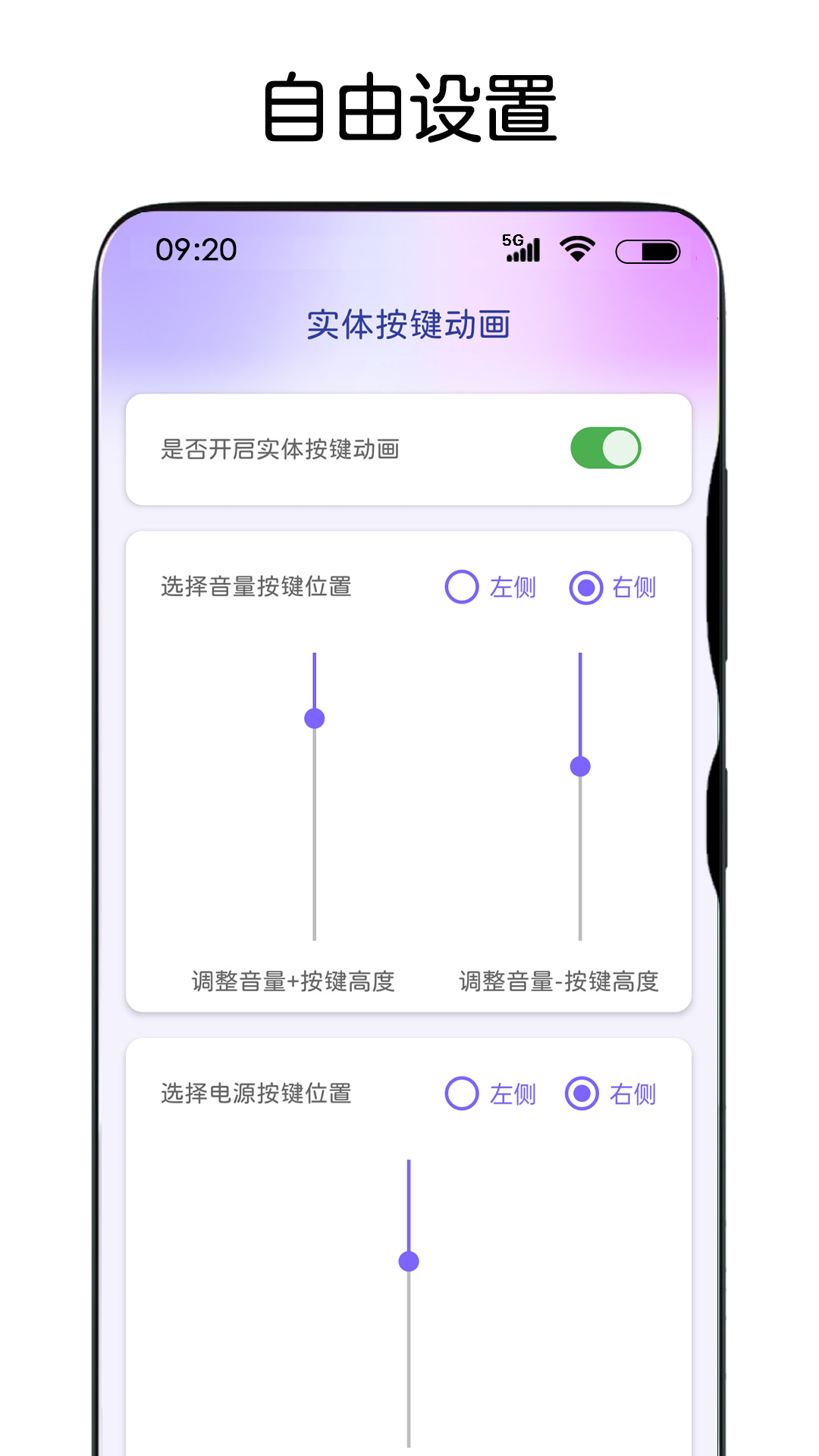 灵动主题皮肤截图4