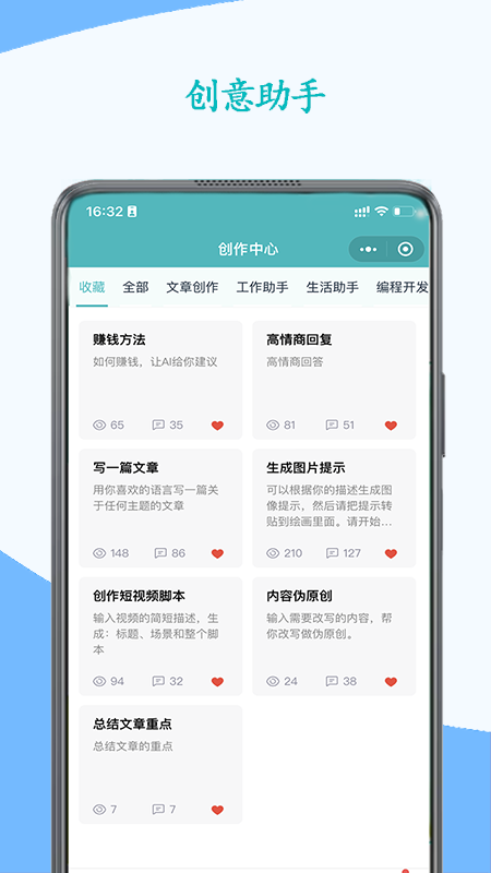 金慧云ai截图5