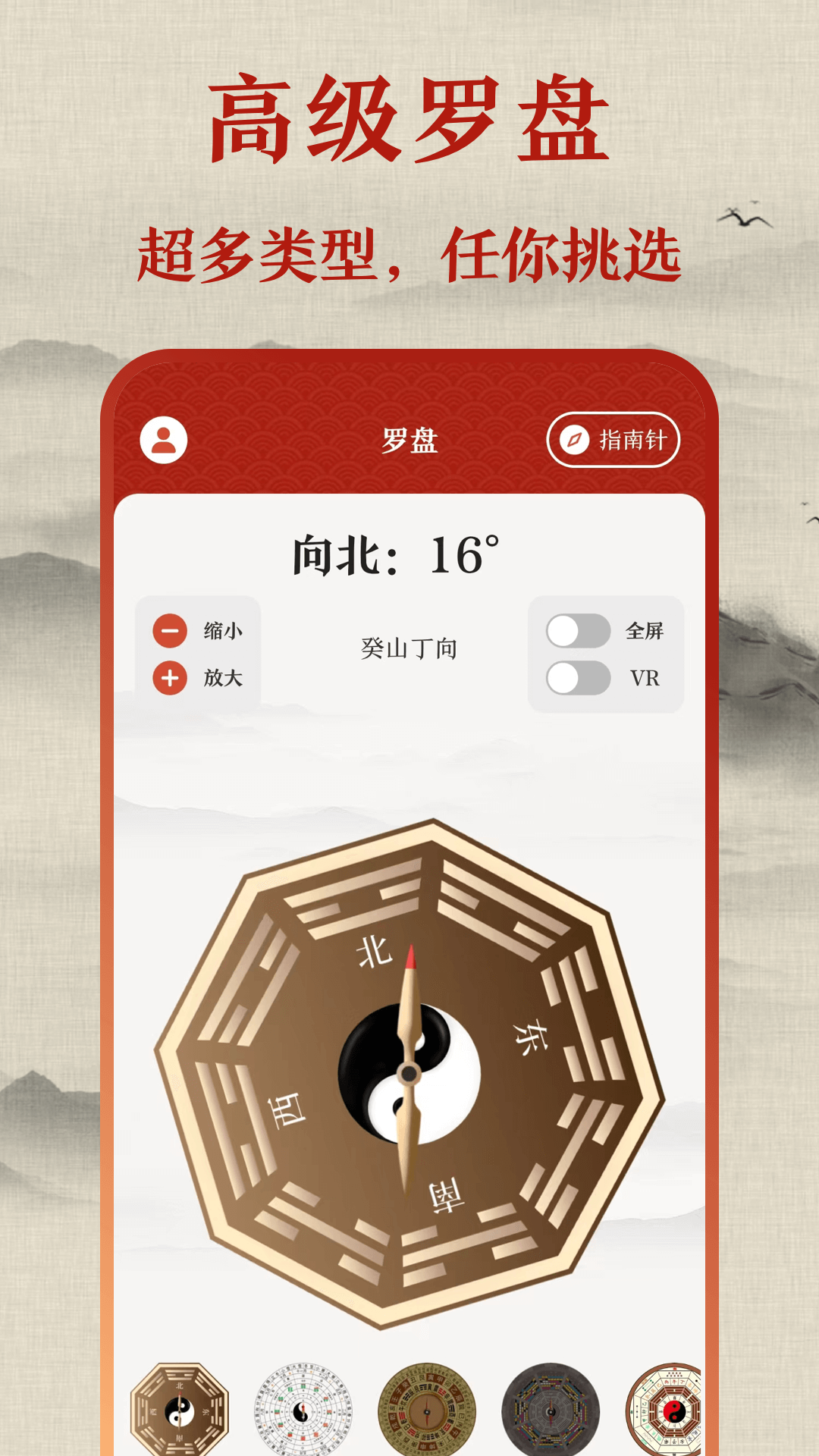 标准手机罗盘截图1