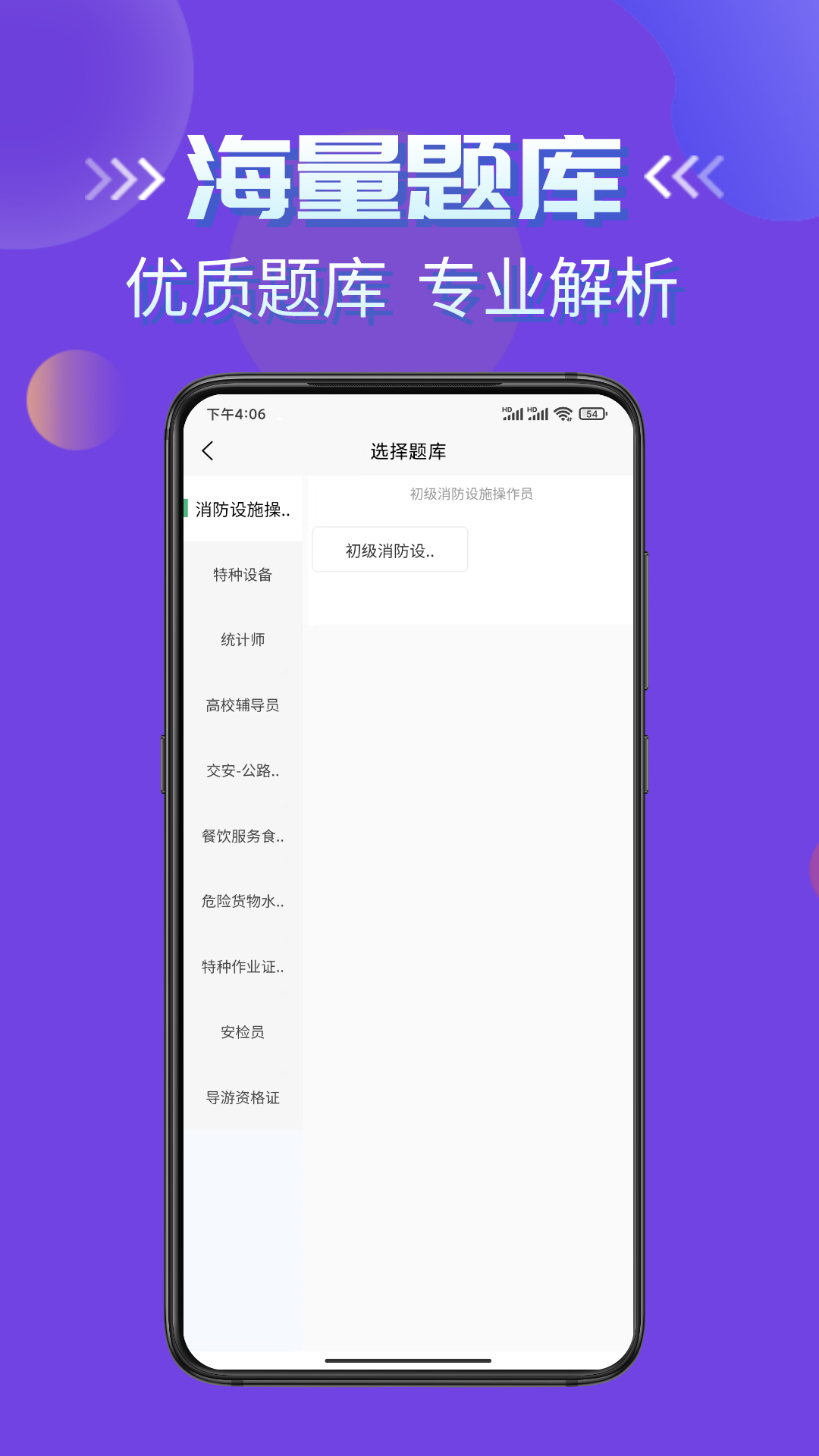 刷题街截图1