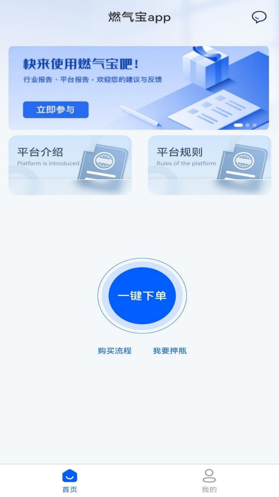 燃气宝截图2
