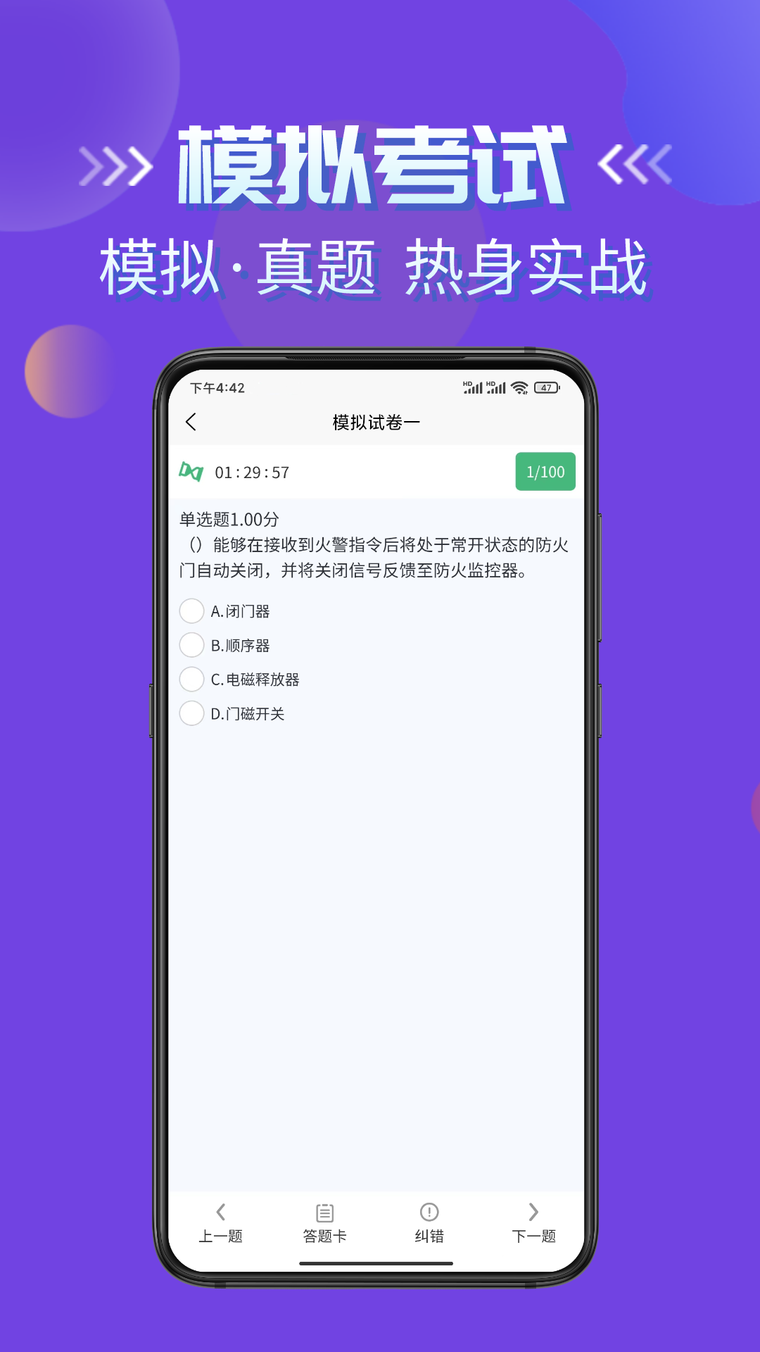 刷题街截图3