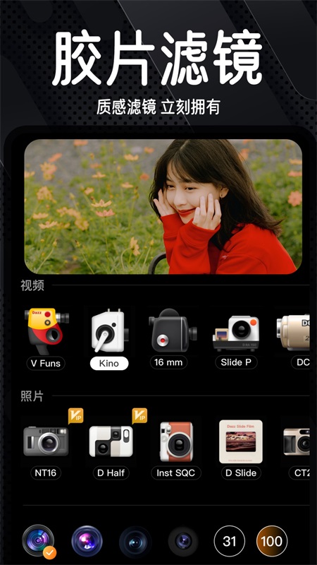 dazz复古胶片相机截图2