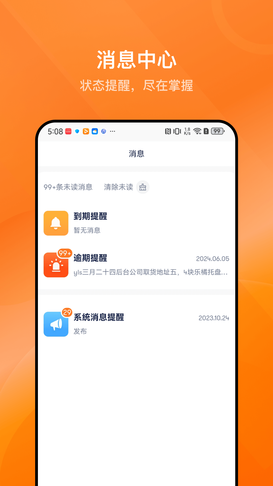 乐橘云盘截图3