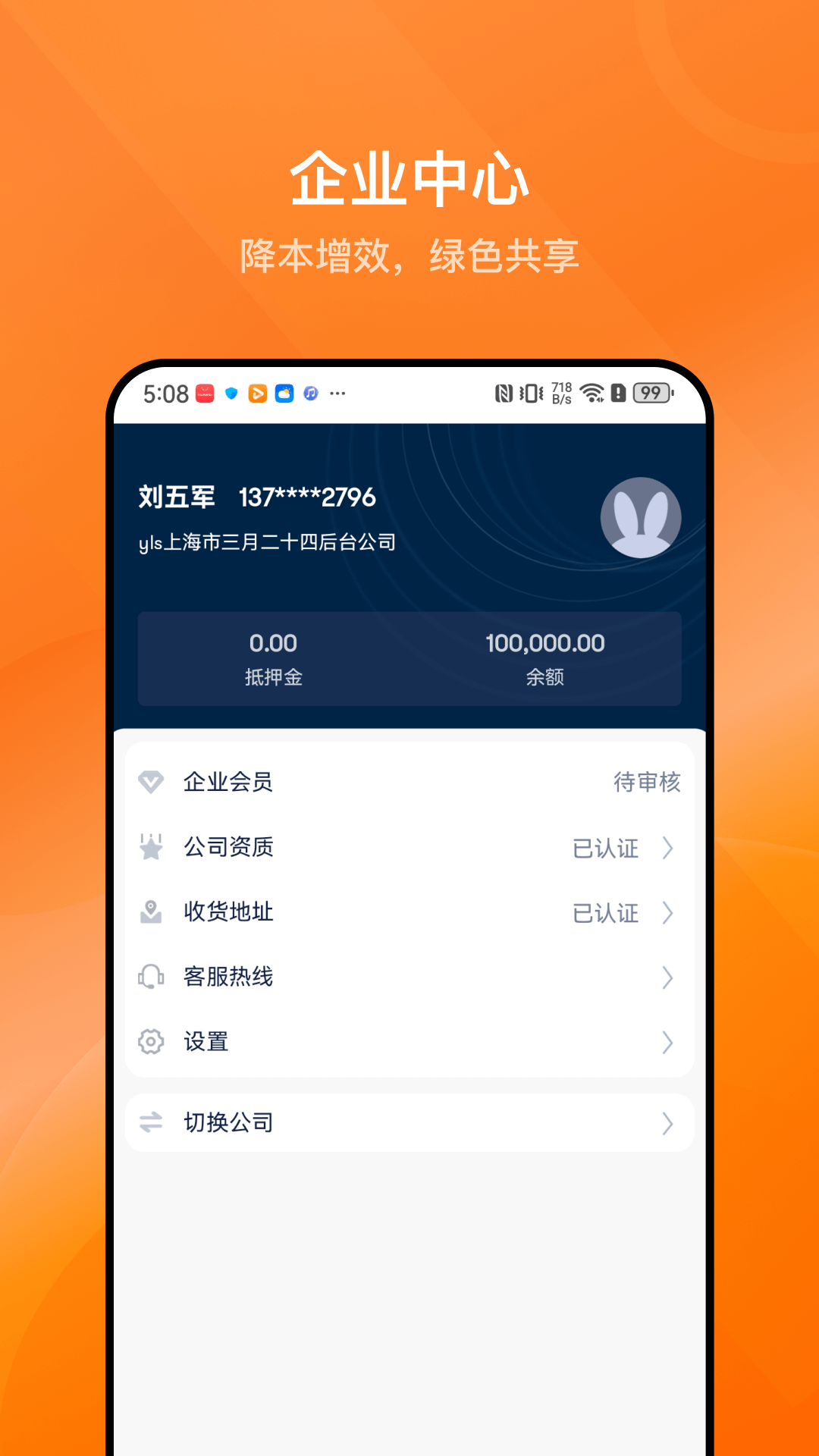 乐橘云盘截图1