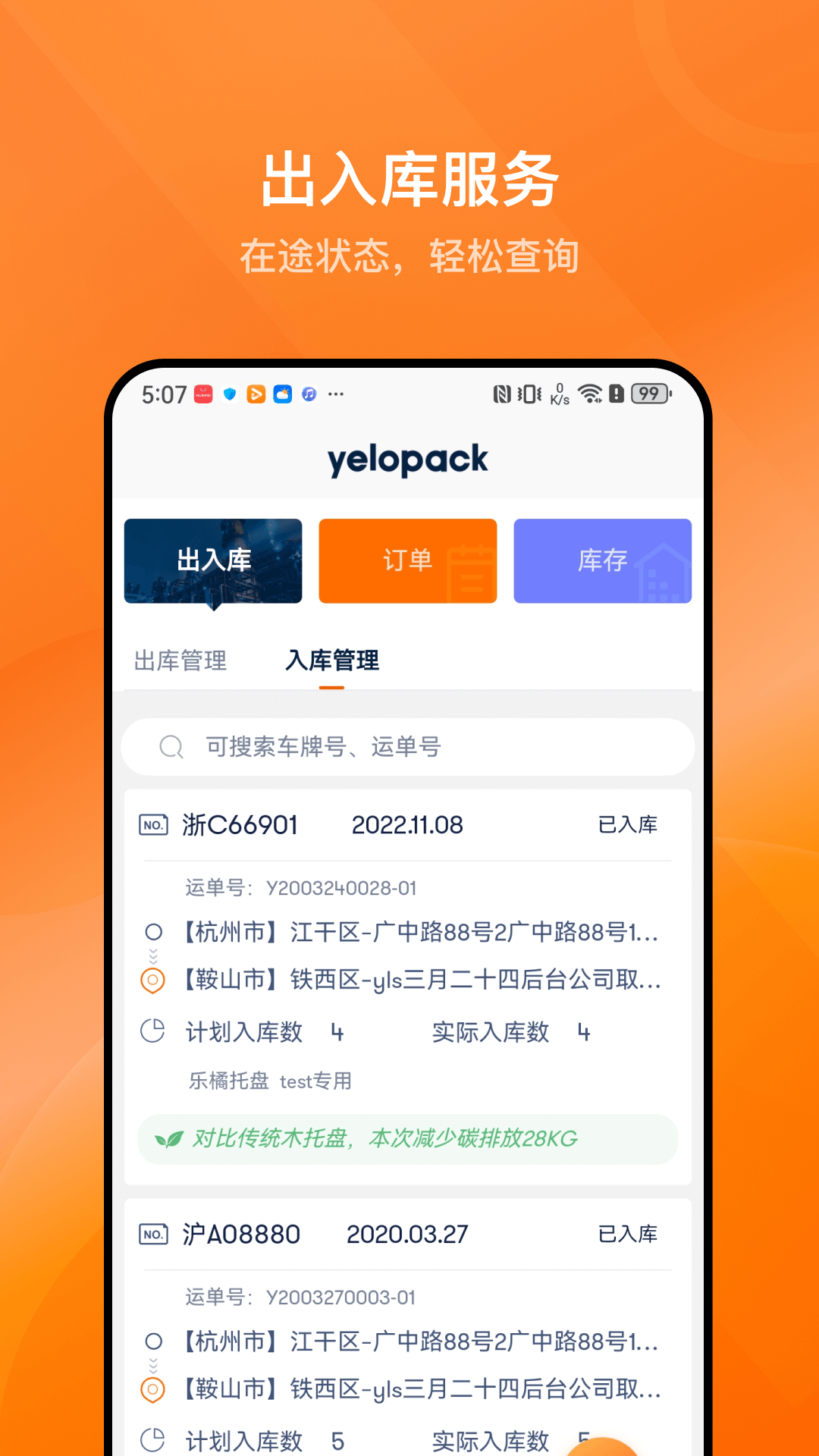 乐橘云盘截图2