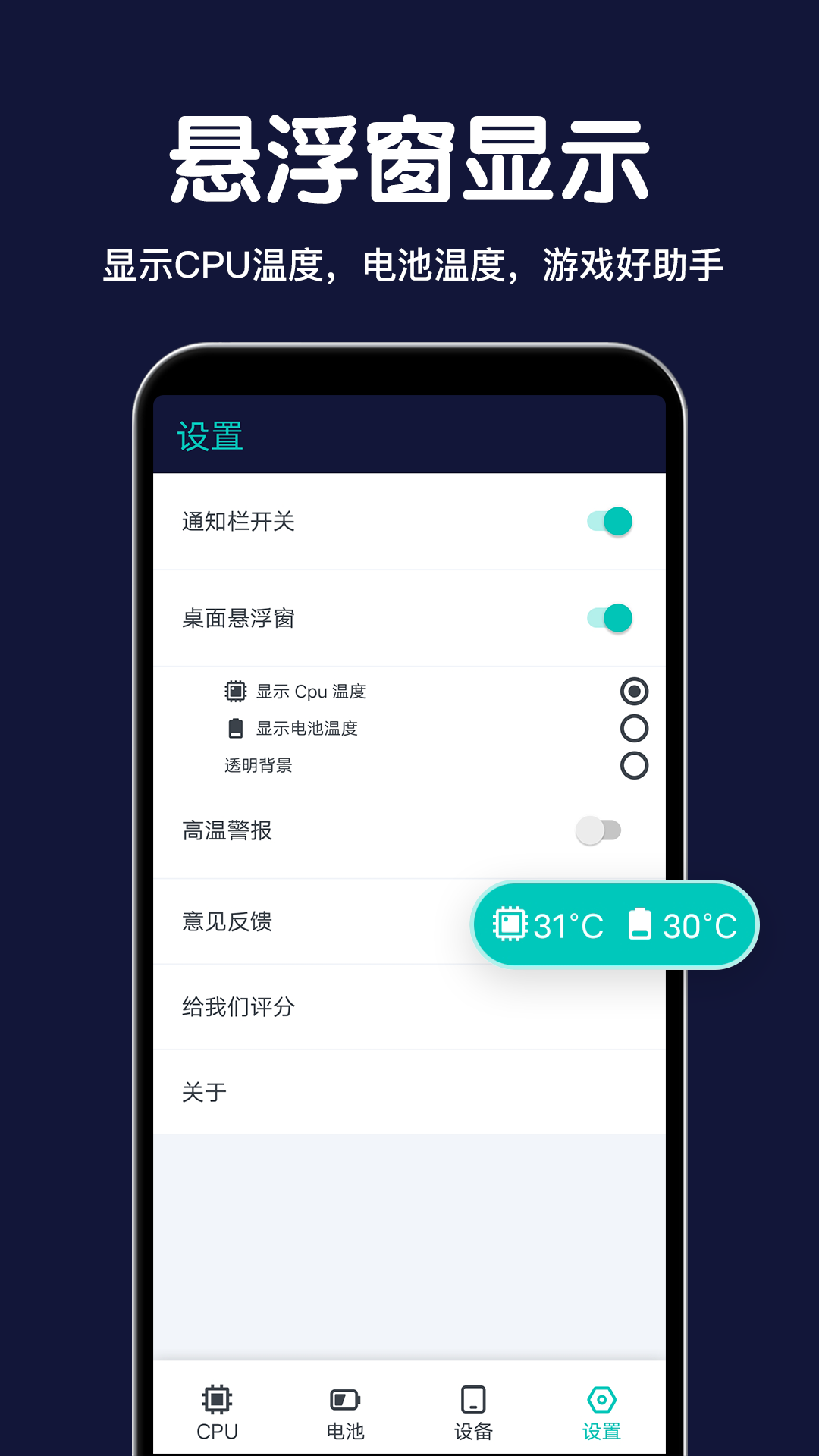 cpu设备信息截图4