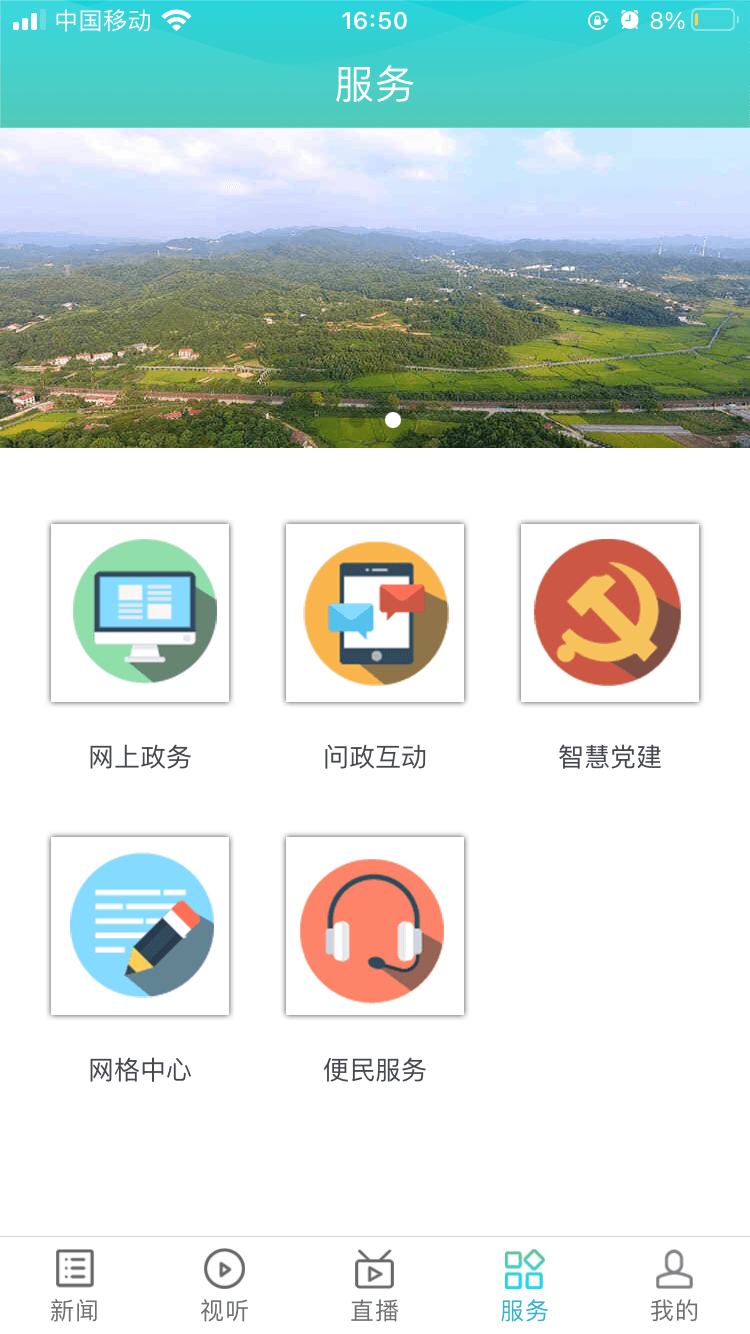 云溪发布截图3