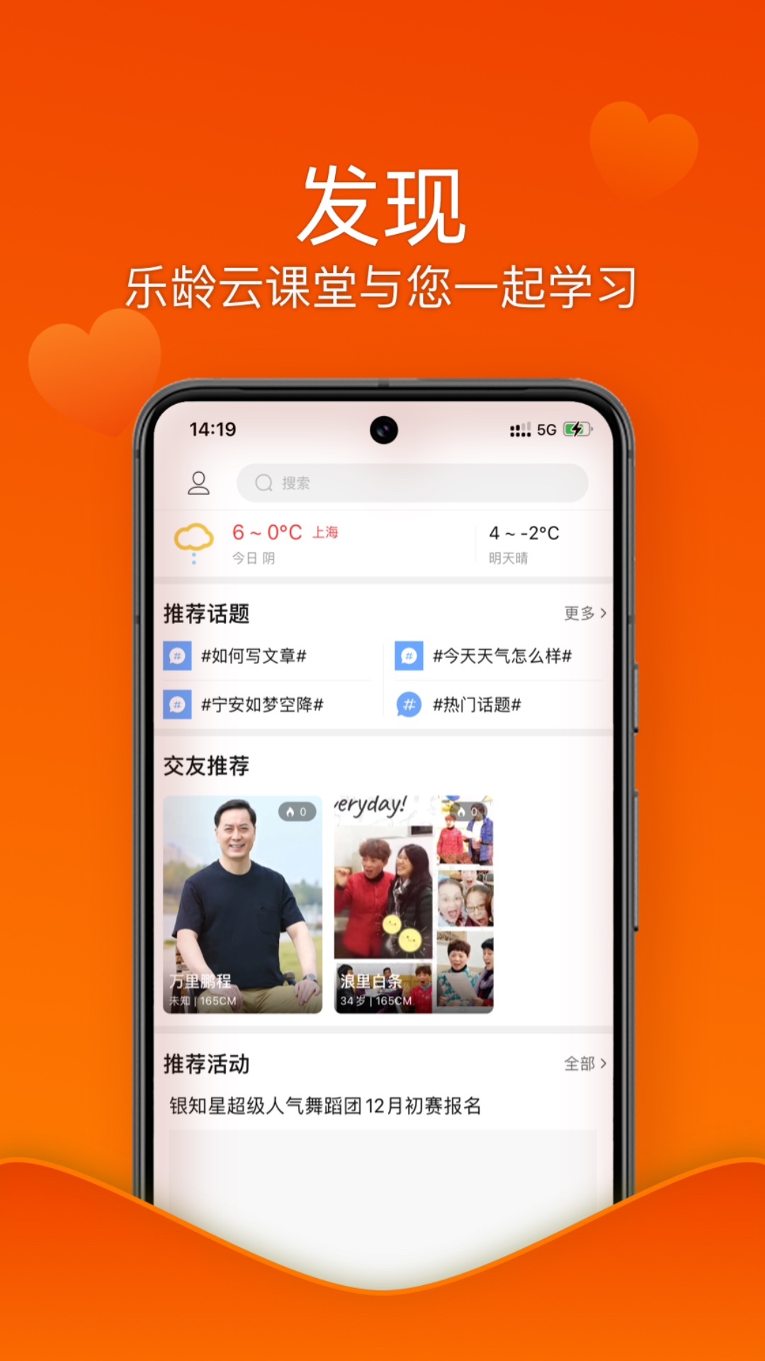 乐龄无忧截图3