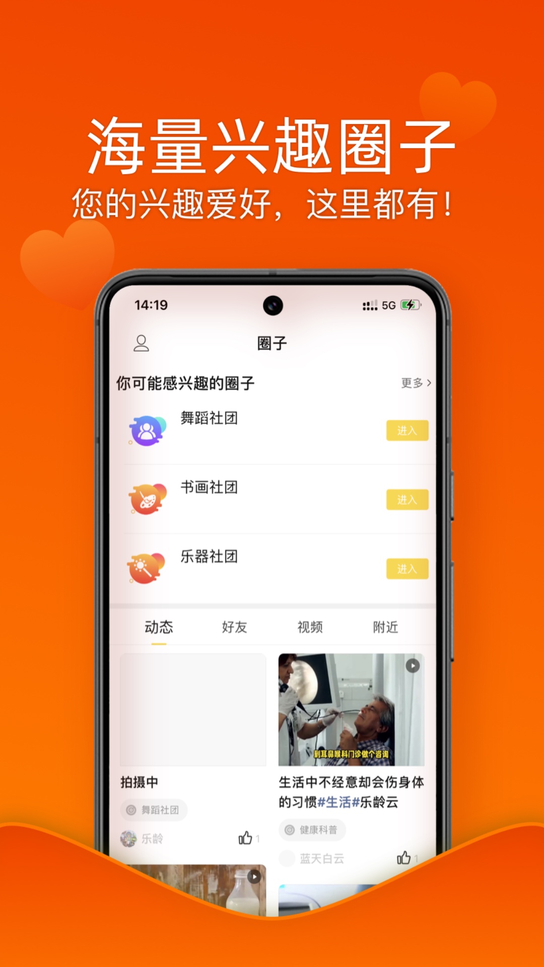 乐龄无忧截图2