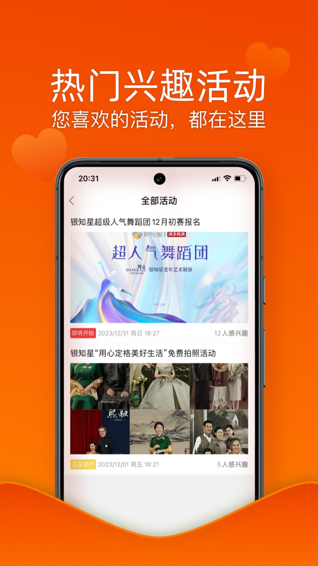 乐龄无忧截图4