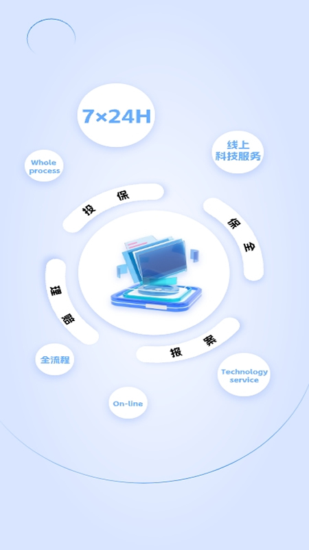 泰乐保截图2