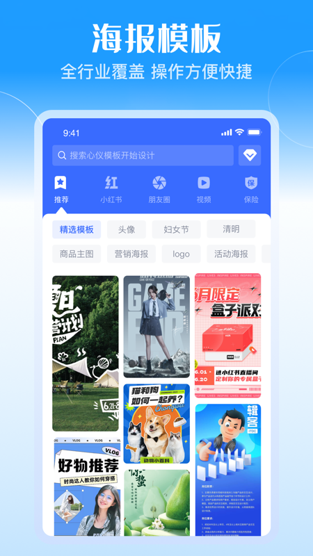 飞映设计截图1
