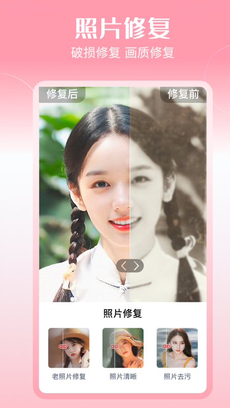飞映设计截图2