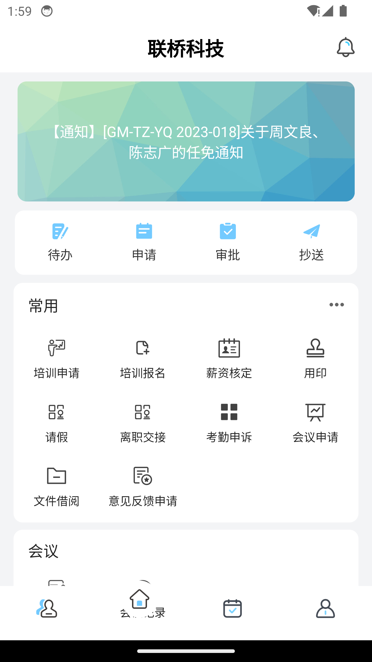典道截图2