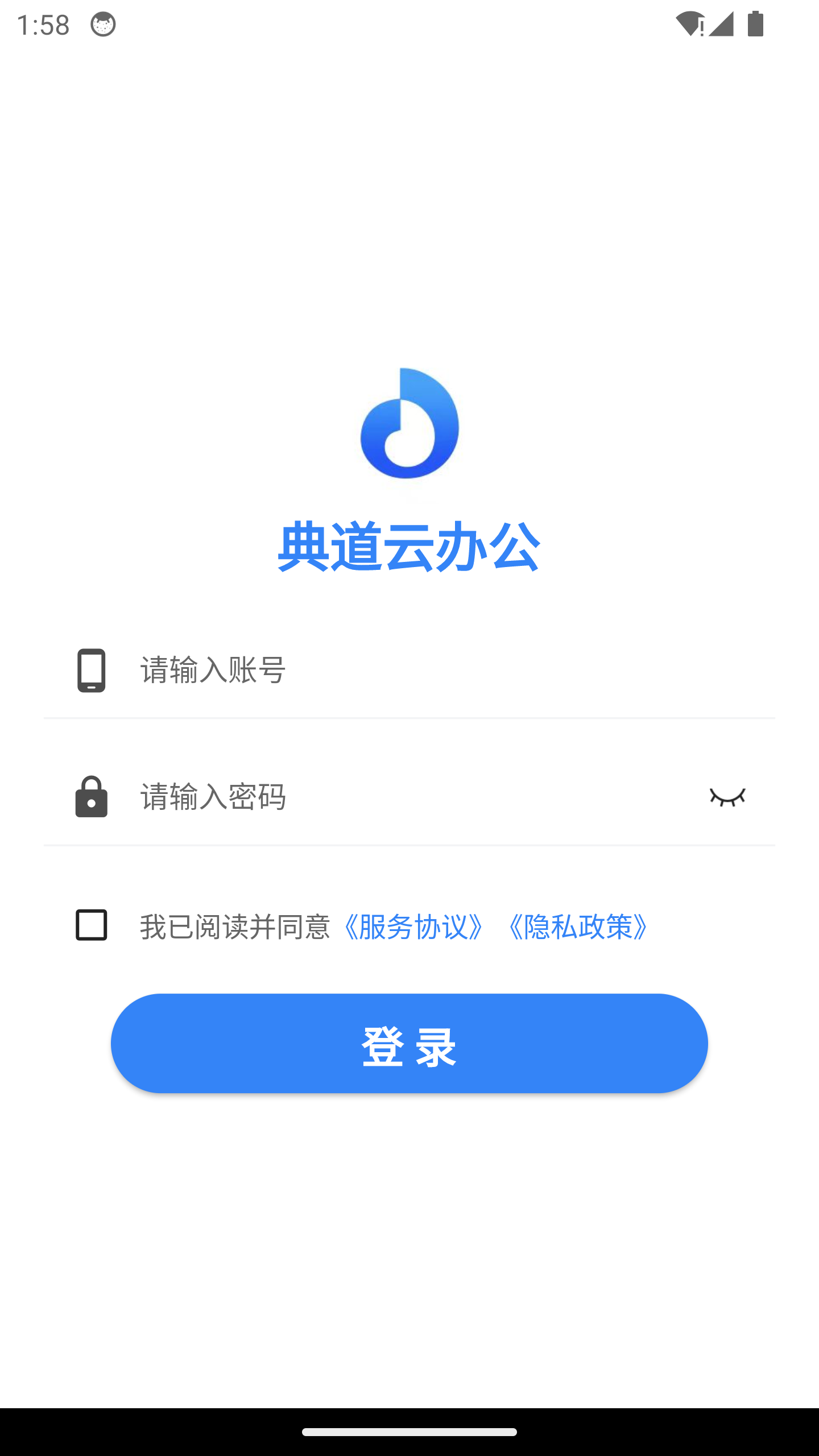 典道截图1