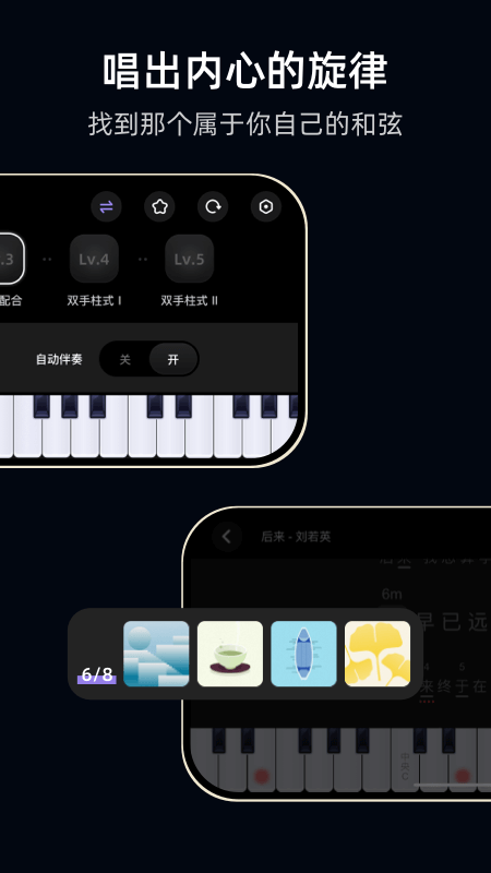 theone弹唱截图4