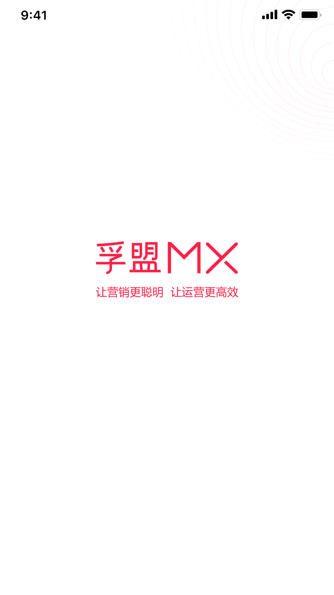 孚盟mx截图1