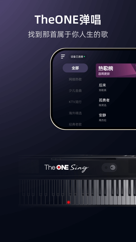 theone弹唱截图1