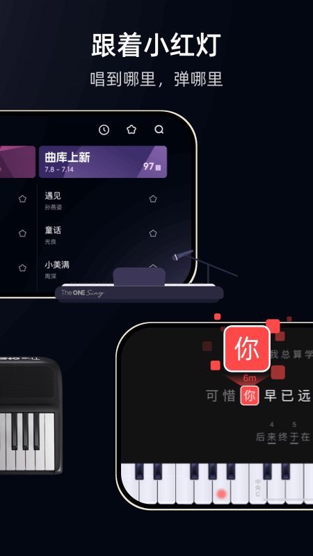 theone弹唱截图2