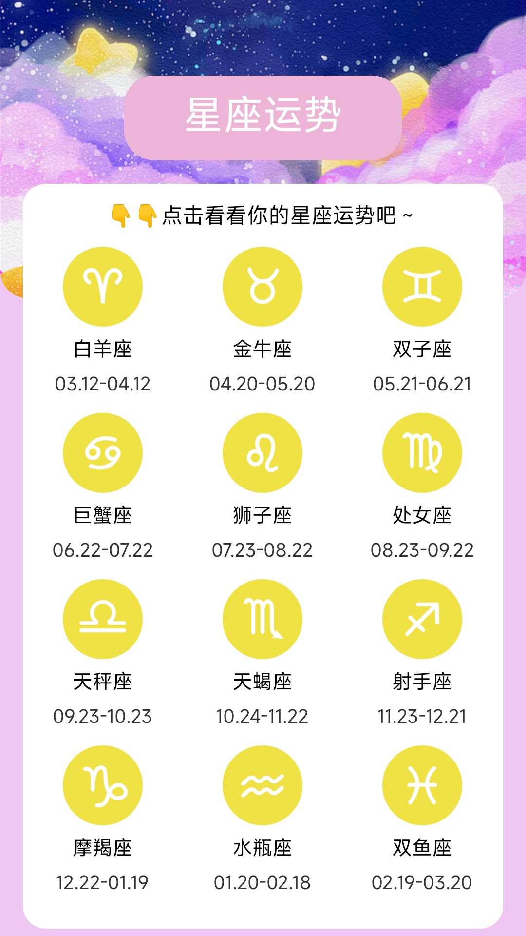 星云远航截图4