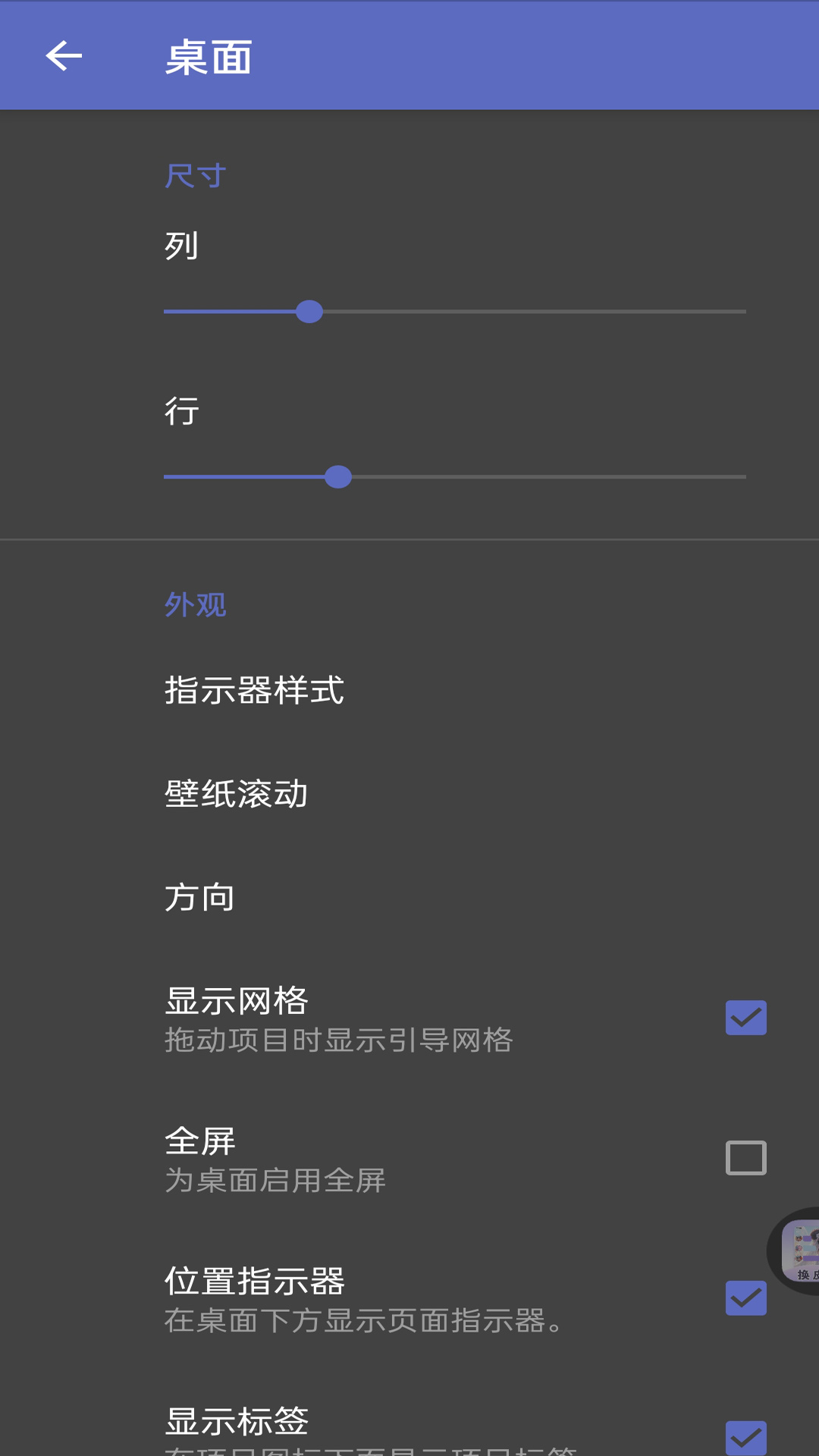 灵动纯净桌面截图3