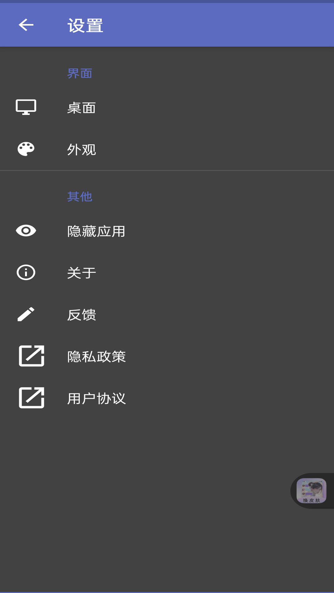 灵动纯净桌面截图4