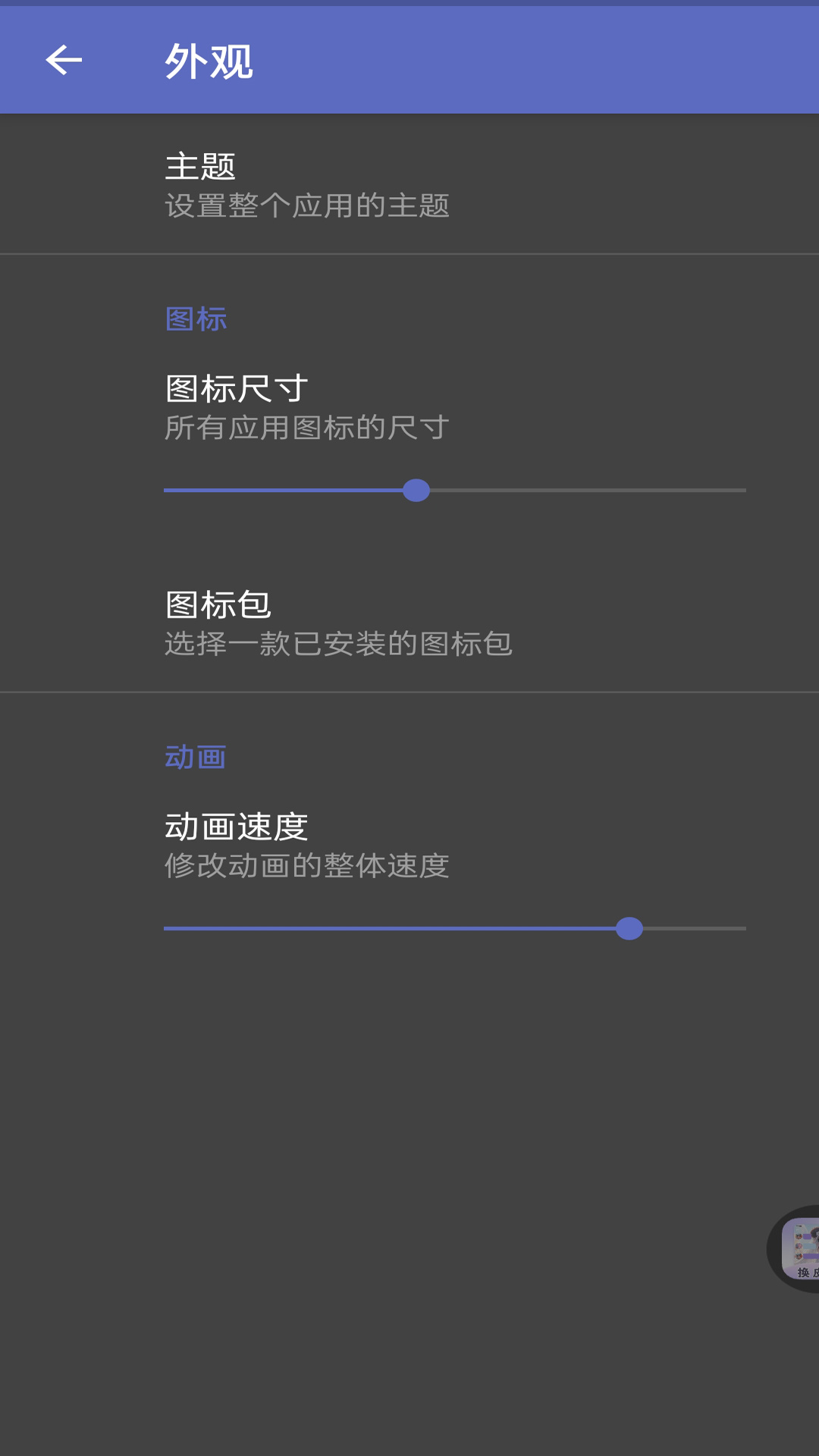 灵动纯净桌面截图2