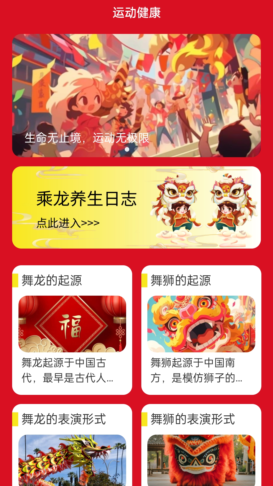乘龙快步截图2
