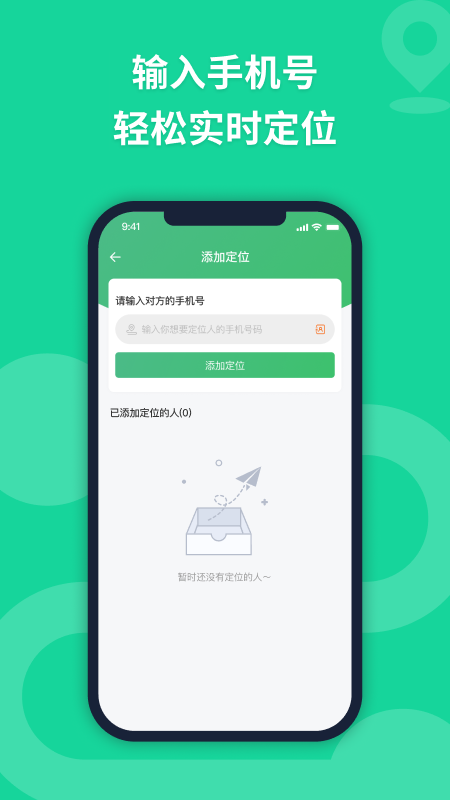 无忧寻迹截图2