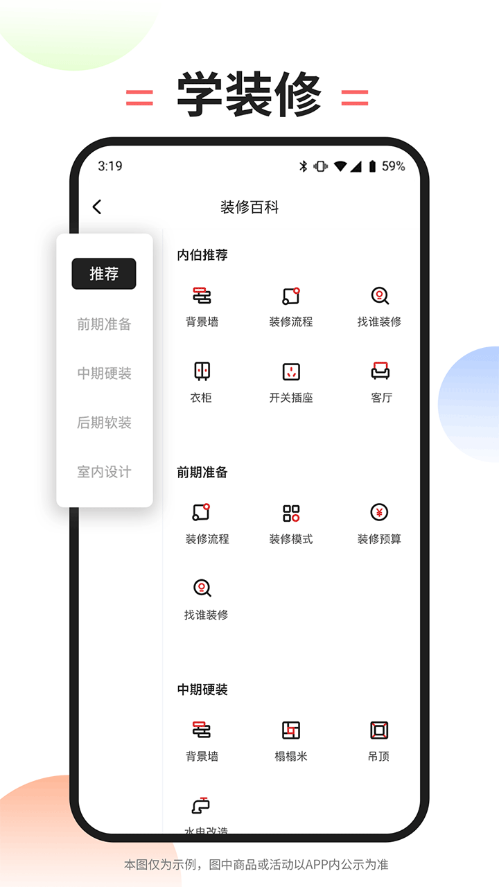 内伯截图1
