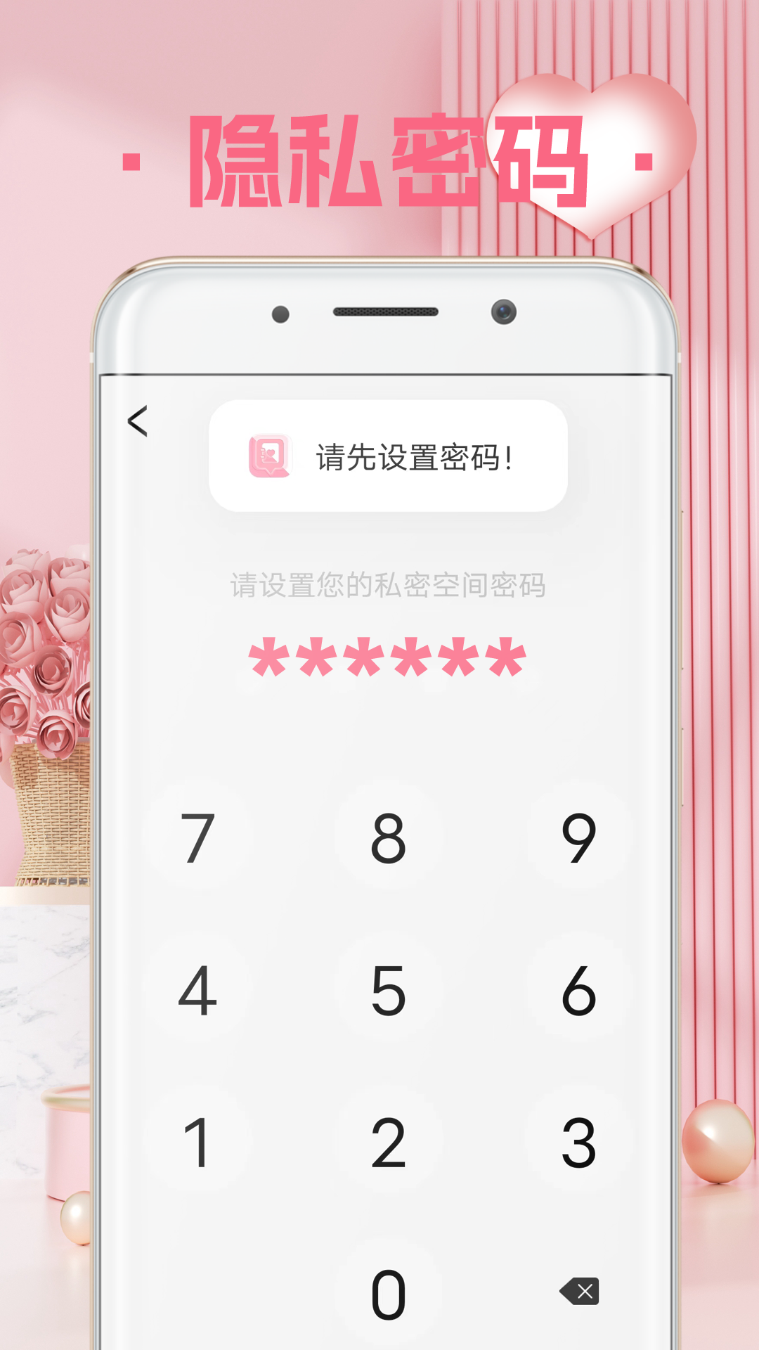 爱情心情备忘录截图4