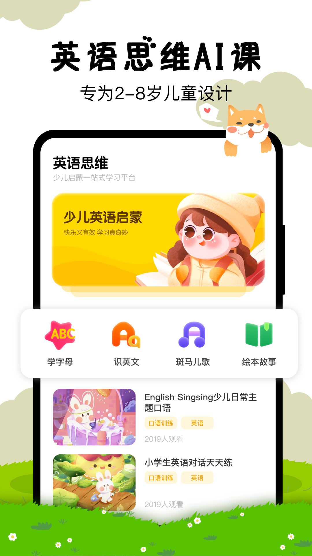 嘟嘟数学截图1