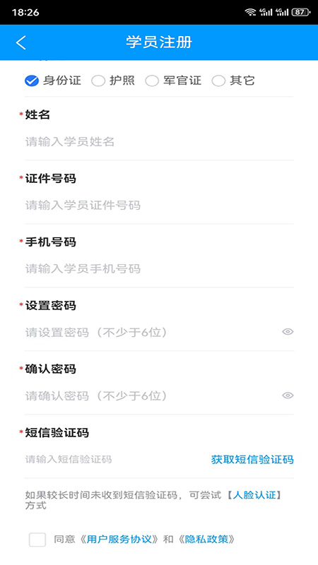 台州学车截图1