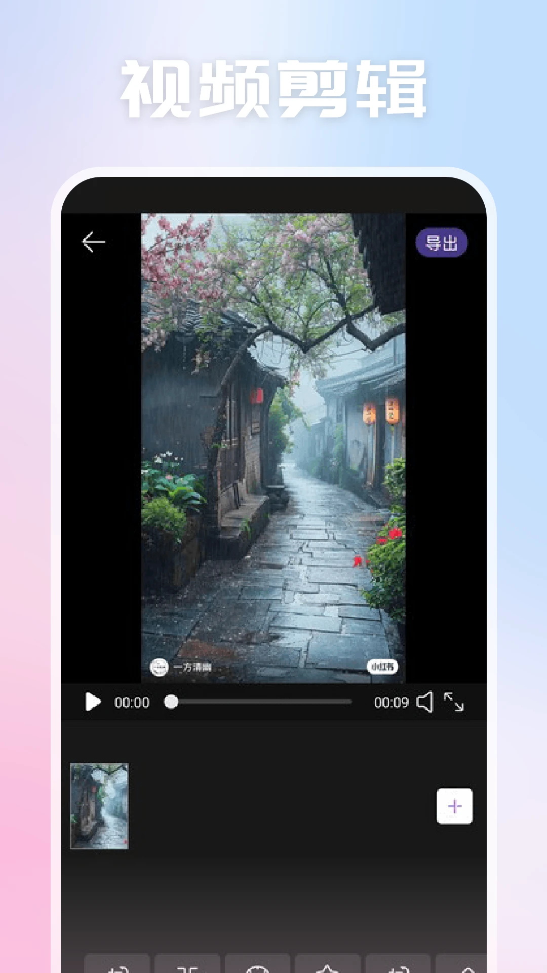 光影视频助手截图4