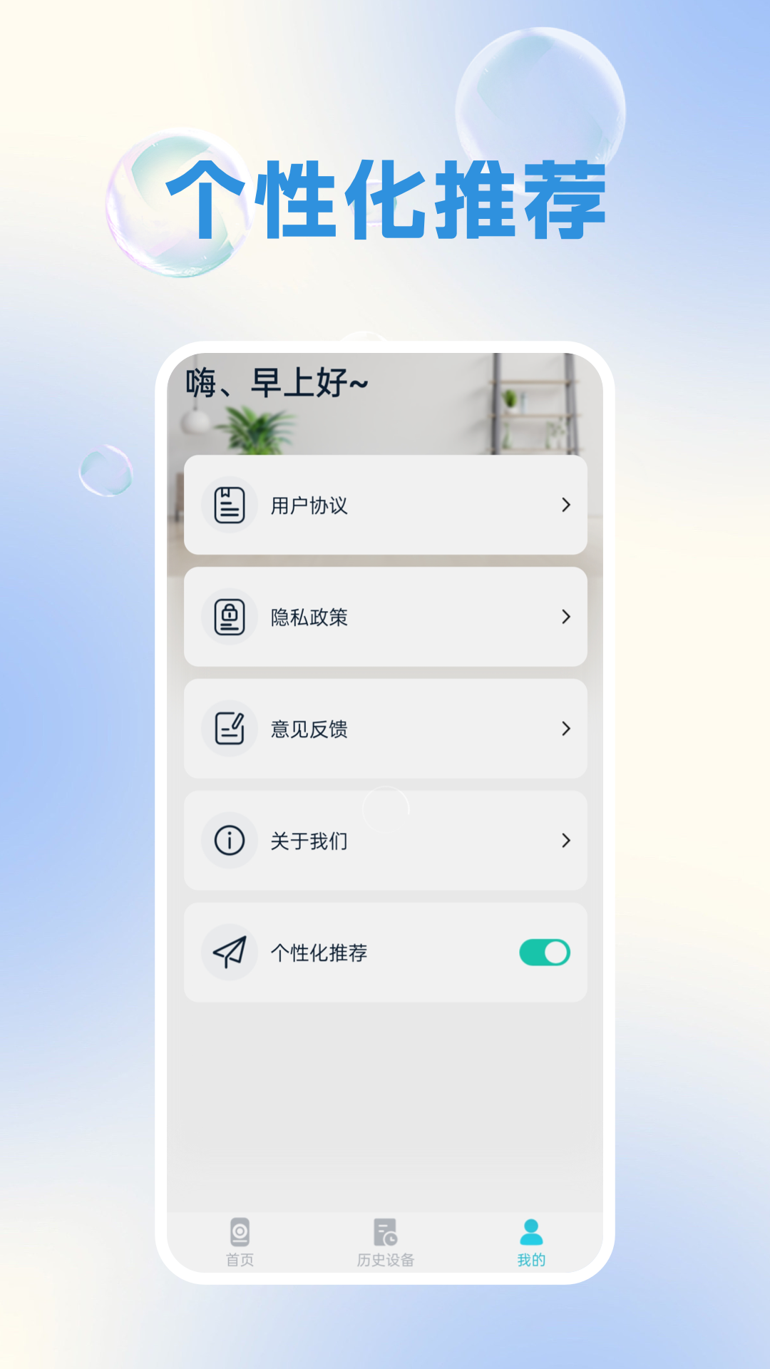 空调遥控器点点截图3