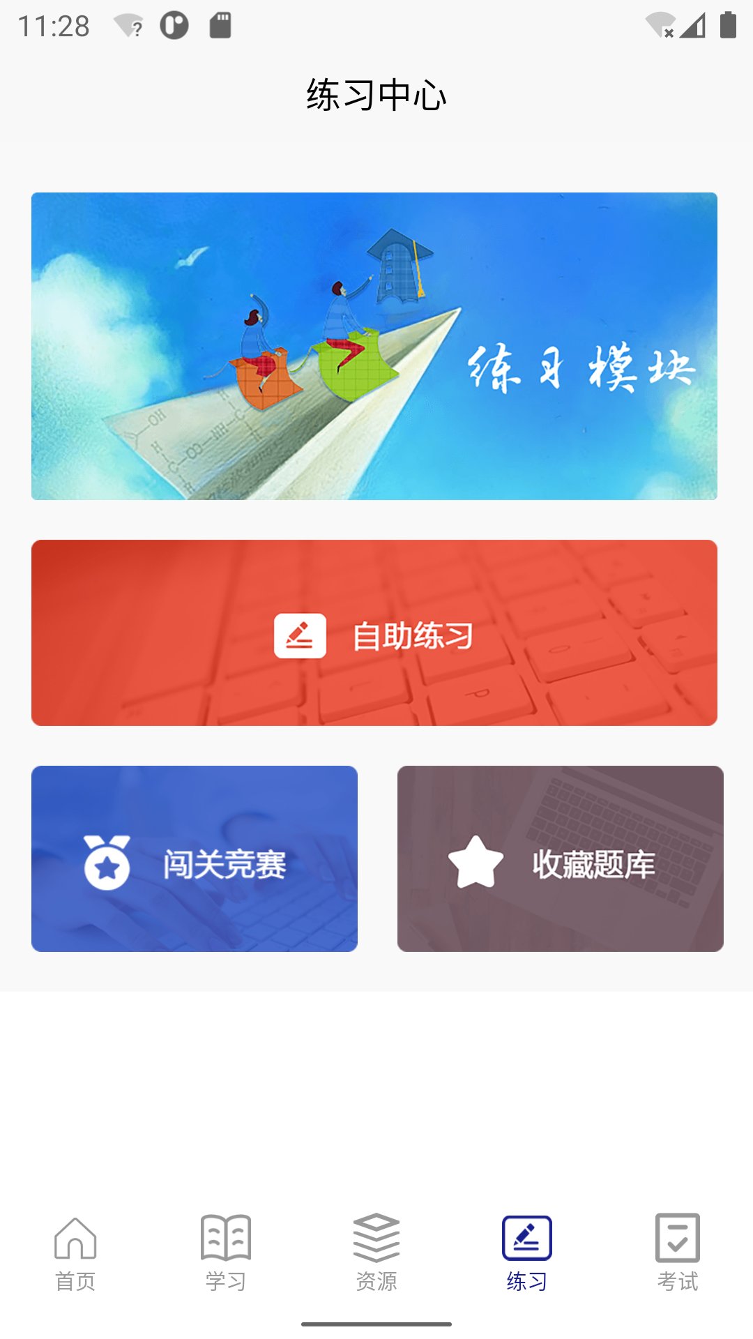 北大荒云学院截图4