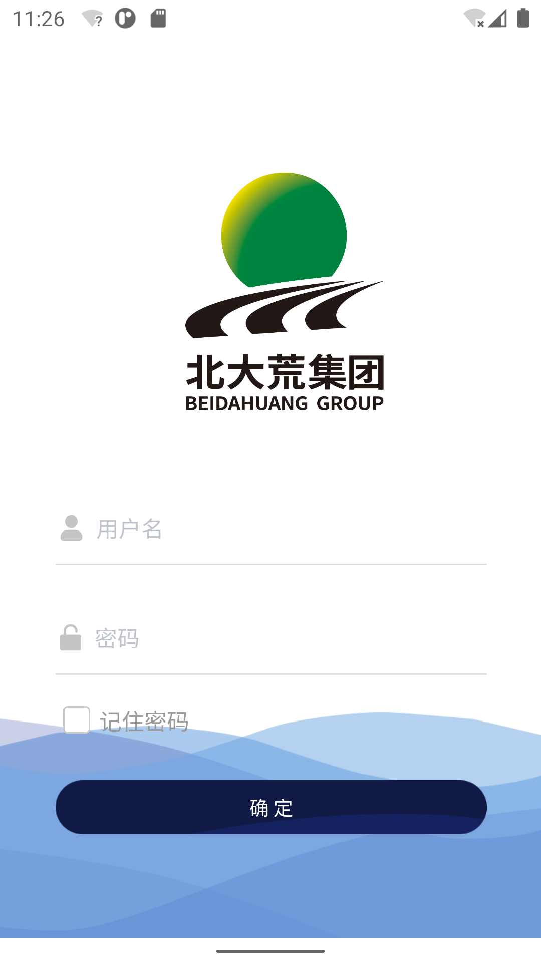 北大荒云学院截图1