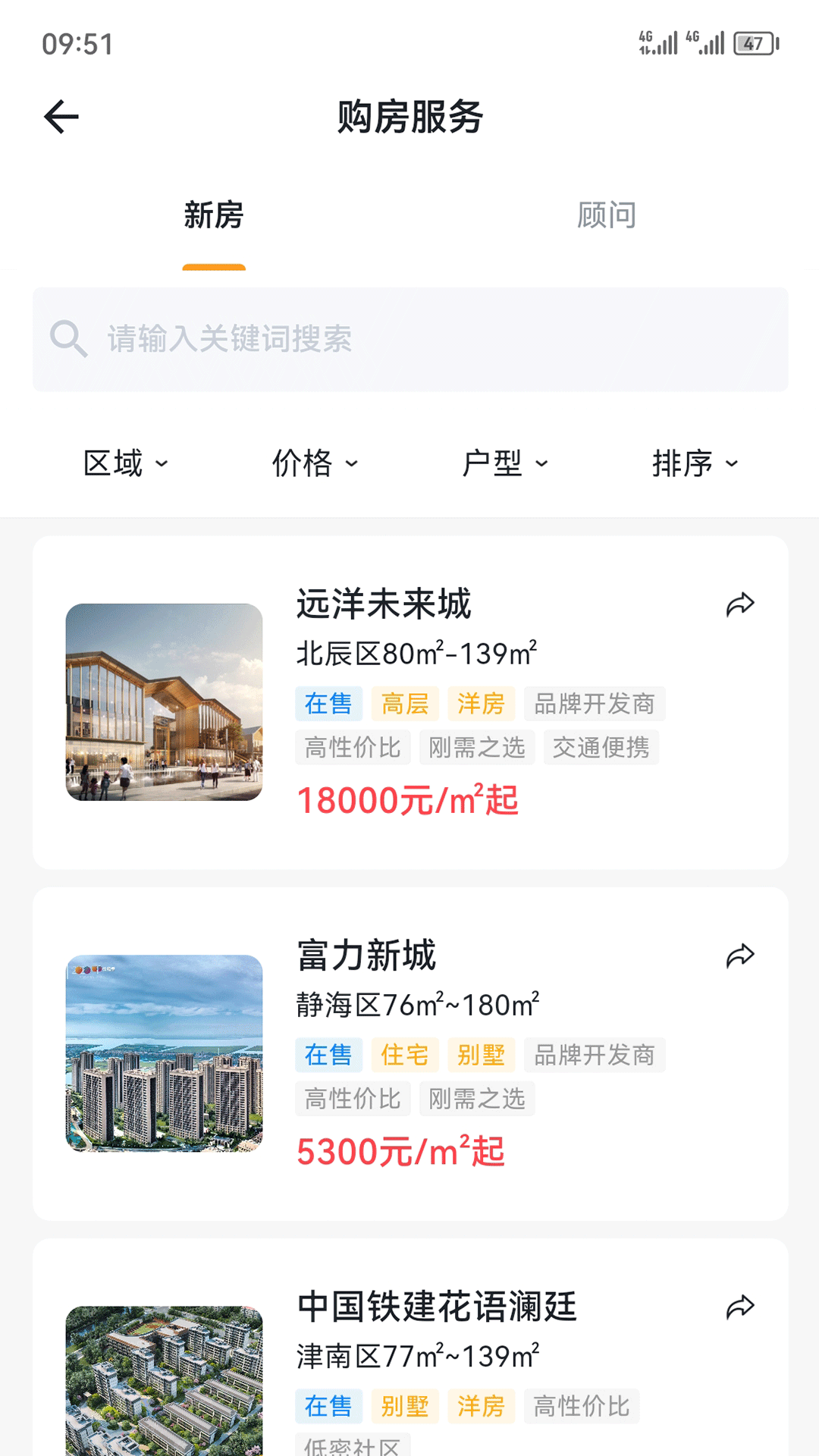 房嘟嘟截图2