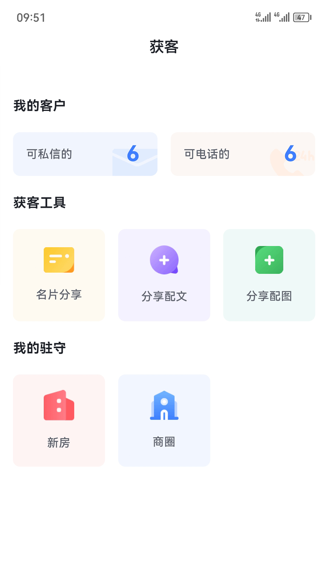 房嘟嘟截图5